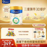 美素佳儿（Friso）皇家幼儿配方奶粉3段（1-3岁幼儿适用）800g*6罐 乳铁蛋白