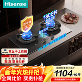 海信（Hisense）智魔方S2Ultra烟灶套装AG肤感玻璃防干烧定时燃气灶5.2KW 70%热效双眼灶台A1Pro天然气 天然气