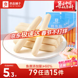 良品铺子 鳕鱼肠(原味)100g海鲜熟食鱼类制品小吃即食海味休闲零食