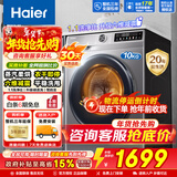 海尔（Haier）【26年新品小红花系列58E】11公斤滚筒洗衣机带烘干洗烘一体全自动大容量 超薄机身一级能国家补贴 10公斤507+1.1洗+防生锈+六维减震 洗烘一体