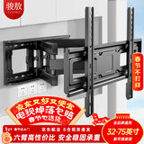 骏敖32-75英寸电视挂架 电视支架伸缩旋转壁挂架子小米华为索尼海信tcl康佳通用液晶电视挂架