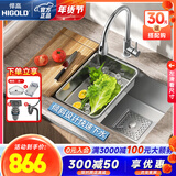 悍高（HIGOLD） 厨房水槽304不锈钢手工压纹大单槽家用台下洗菜盆家用洗碗槽水池 【满配套餐】60×43抽拉龙头
