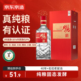 京东京造时光臻酿V8 52度浓香型白酒500ml单瓶婚宴喜庆年货礼赠口粮用酒