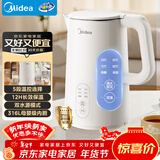 美的（Midea）电热水壶烧水壶养生自动断电保温一体 316L母婴级不锈钢 1.5升恒温壶养生婴儿调奶 年货15X301-PRO
