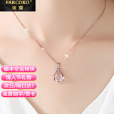 法蔻（farcoko）天使水滴项链女粉晶吊坠气质锁骨链新年情人节生日礼物送女友老婆 芙蓉石粉色玫瑰金【同城当日达/次日达】
