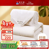 富安娜 七孔抗菌纤维被子 单人宿舍四季被二合一子母被5.5斤152*210cm