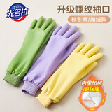 光多拉洗碗手套加绒螺纹束口洗衣服家务保暖手套厨房加长PVC防水滑手套