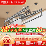 金贵夫人晾衣架手摇式阳台升降凉晒衣杆升级四杆大方杆 2.7米+横杆