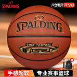 斯伯丁（SPALDING）篮球7号经典掌控系列比赛耐磨室内外通用七号成人篮球 76-875Y