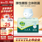 康福瑞成人拉拉裤XL12片(臀围:110cm以上)老年人尿不湿男女内裤型纸尿裤