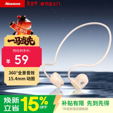纽曼mini6S【开放不入耳丨骨传导概念】头戴挂耳式蓝牙耳机开放式真无线不入耳舒适运动跑步耳机奶茶色