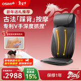 傲胜（OSIM）按摩椅靠垫按摩仪 肩颈腰背部揉捏按摩器 智能操控热敷 OS-2233黑色 生日新年情人节礼物