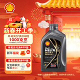 壳牌（Shell）全合成机油 0w-40(0w40) API SP级 1L超凡喜力都市光影版汽车保养