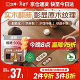 立邦水性木蜡油漆清漆防腐木器漆户外环保实木家具漆翻新500g透明色