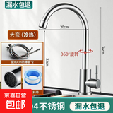 九牧王304不锈钢厨房水龙头冷热水洗菜盆洗碗池水槽防溅单冷龙头 【冷热】优质304不锈钢大弯 防溅出水丨下单即送原装防爆软管
