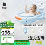babycare婴儿洗澡盆坐浴盆洗澡神器感温可折叠游泳池浴盆+浴垫+浴网柔雾蓝