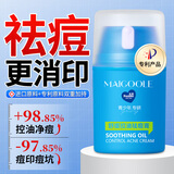 五羊（FIVERAMS）青少年祛痘膏祛痘淡化痘印修复淡化青春痘坑痘印男女学生面霜50g