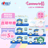 心相印抽纸三丽鸥家族玉桂狗联名款纸巾抽纸大耳狗整箱面巾纸餐巾纸纸抽 3层 100抽*5包 【现货上新】