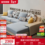 全友家居现代简约家用大户型贵妃转角沙发客厅实木架布艺沙发政府补贴