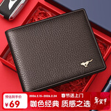 七匹狼钱包男士【新年礼物】真牛皮短款卡包送爸爸男友老公实用生日