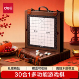 得力（deli）儿童多功能棋盘礼盒30合1五子象棋儿童玩具3-6岁新年礼物儿童