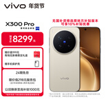 vivo X300 Pro 16GB+1TB 摄影师套装 旷野棕 蔡司2亿APO超级长焦 蓝图影像双芯 拍照 AI手机