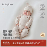 babylove新生儿连体衣春秋款纯棉和尚服婴儿衣服初生儿宝宝彩棉哈衣爬服