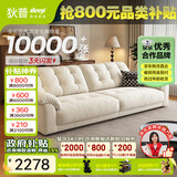狄普云浪沙发全可拆洗布艺沙发客厅小户型家用三人位2.68米沙发白云浪