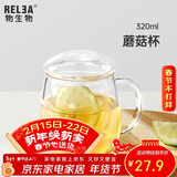 物生物（RELEA）茶杯女士茶水分离杯玻璃杯男士办公泡茶杯子耐高温花茶杯新年礼物
