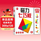 数学教具磁力七巧板 智力拼图立体积木宝宝早教益智玩具教具 一年级上册小学生用幼儿园学具数学教具儿童玩具 儿童年货节送礼