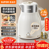苏泊尔（SUPOR）电水壶 烧水壶一键保温  2.5L家庭大容量吨吨壶 316L不锈钢无缝内胆 电热水壶 SW-25T02P