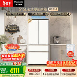 松下（Panasonic）白月光515L法式多门冰箱家用超薄零嵌入式风冷无霜自动制冰一级能效NR-ED52APA-W【国家补贴】
