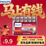 飞利浦（PHILIPS）碱性7号电池6粒干电池 十年聚能锁电适用智能门锁/玩具鼠标/电子锁血压计/血糖仪电池7号商超同款