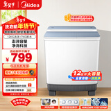 美的（Midea）洗衣机半自动双桶 MP12V888 半自动洗衣机12公斤大容量 双缸双桶洗衣机 以旧换新