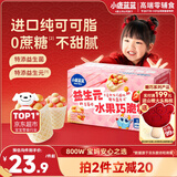 小鹿蓝蓝 益生元水果巧脆星球杯草莓味 宝宝儿童零食纯可可脂儿童饼干140g