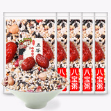 粥家铺子（ZHOUJIAPUZI）八宝粥米腊八粥养胃营养早餐养生粥料五谷杂粮组合粗粮原材料食材 八宝粥米 500g*5袋