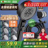 四季沐歌（MICOE）黑色增压淋浴花洒喷头套装 浴室淋浴头花洒手持花洒三件套HS125