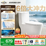 安华卫浴抽水落地普通家用马桶虹吸式静音大冲力防臭坐便器大口径座便 【首选爆款TOP1】6倍国标冲力 | 超大尺寸 NL15001A 305坑距（适用290~380mm）