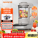 九阳轻音破壁家用全自动榨汁豆浆机料理机流食降噪变频1.75L五谷杂粮3-5人用热烘除菌B3