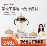 世喜婴儿学饮杯6个月以上宝宝鸭嘴杯PPSU喝水奶瓶儿童水杯套装