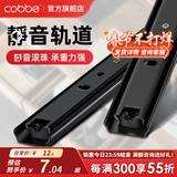 卡贝（cobbe） 抽屉轨道二节电脑桌滑轨键盘托架三节导轨靜音滑道滑槽导轨自吸 黑钢轻音10寸25cm两节轨