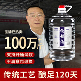 渂璨基酒四川宜宾高度泡酒原浆纯粮食酒散装桶装浓香型52度整箱高粱酒白酒 52%vol 5L 1桶 【续糟酒】经典川派浓香