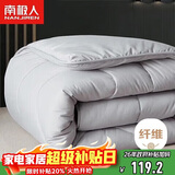 南极人被子春秋四季被 双人被芯被褥棉被空调被6斤 200*230cm灰色