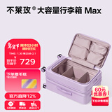 不莱玫行李箱女拉杆箱登机旅行箱男密码大容量侧开三代28英寸 紫色