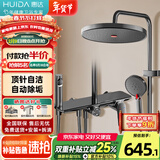 惠达卫浴淋浴花洒套装精铜主体增压花洒家用卫生间沐浴洗澡惠达花洒 TS106Z热卖-自洁除垢【精铜】