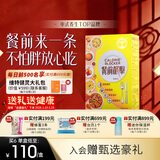 维特健灵餐前截击14包饭前减控脂阻瘦油阻糖阻碳水身体肥重