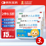 科思妈妈&小葵花 小儿止咳贴儿童感冒贴咳嗽支气管炎穴位远磁疗贴 4贴*3盒