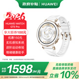 HUAWEI WATCH GT 5 Pro 国家补贴15% 冰川白42mm华为智能手表玄玑感知系统进阶运动情绪健康助手