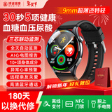 博彼血糖血压监测手表免扎针趋势研究仪智能尿酸血脂心率心电家用一体机非医疗用级健康运动环新年礼物