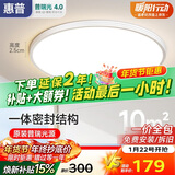 惠普卧室吸顶灯儿童房普瑞LED护眼智能办公室中山灯具晨之光包安装